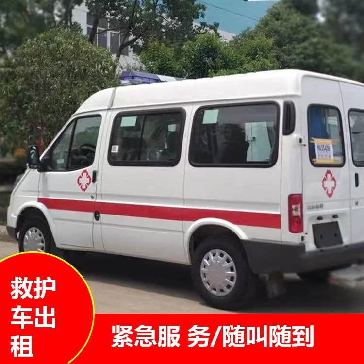 邵原镇瘫痪租赁救护车转运 —— 提升急救效率，守护生命安全